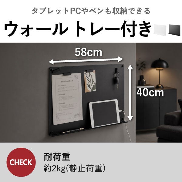 山崎実業 ウォールプリントボード タワー トレー付き 石こうボード壁対応 tower | インテリア雑貨・タワーシリーズ