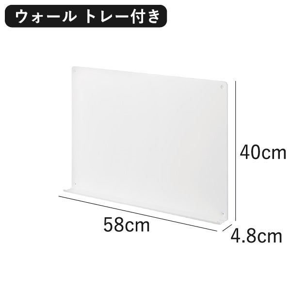 山崎実業 ウォールプリントボード タワー トレー付き 石こうボード壁対応 tower | インテリア雑貨・タワーシリーズ