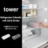 山崎実業 冷蔵庫中ザルボウル タワー 蓋＆仕切り付き tower | キッチン雑貨・タワーシリーズ
