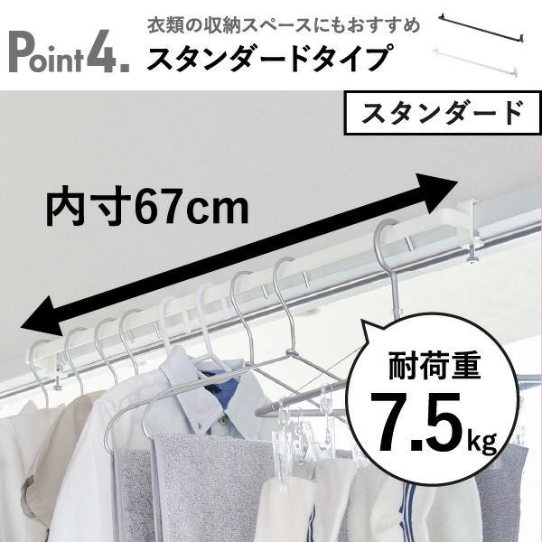 山崎実業 鴨居伸縮室内物干しハンガー タワー 奥行ワイド tower | バス