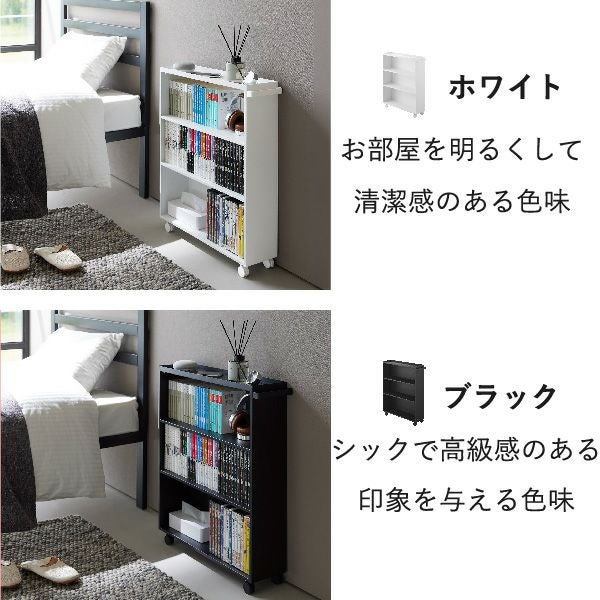山崎実業 ハンドル付き隠せるコミックラック タワーtower | インテリア