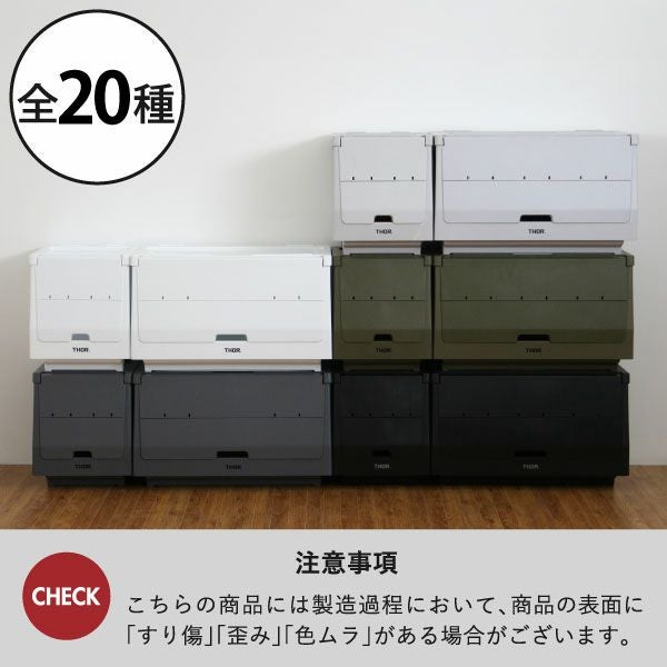 THOR ソー STACKING SHELF CONTAINER | インテリア雑貨・収納 | モノ