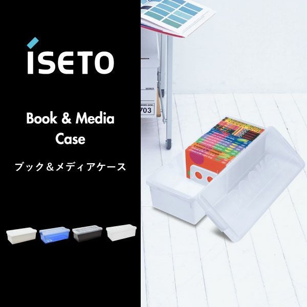 ブック&メディアケース | インテリア雑貨・収納