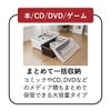 伊勢藤 本/CD/DVD/ゲーム iseto | インテリア雑貨・収納