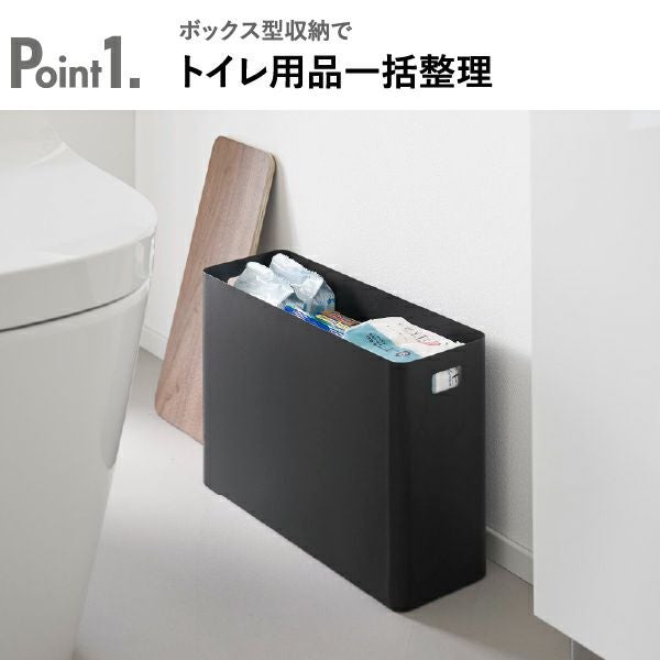 山崎実業 蓋付きトイレ用品収納 リン RIN | インテリア雑貨・リンシリーズ