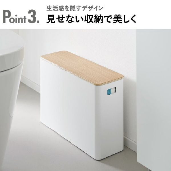 山崎実業 蓋付きトイレ用品収納 リン RIN | インテリア雑貨・リンシリーズ