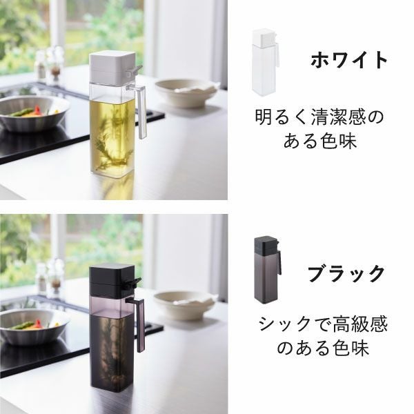 山崎実業 蓋付き調味料ボトル タワー tower