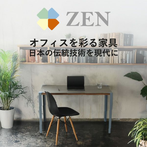 ZEN TABLE 140 | オフィス家具・オフィスデスク