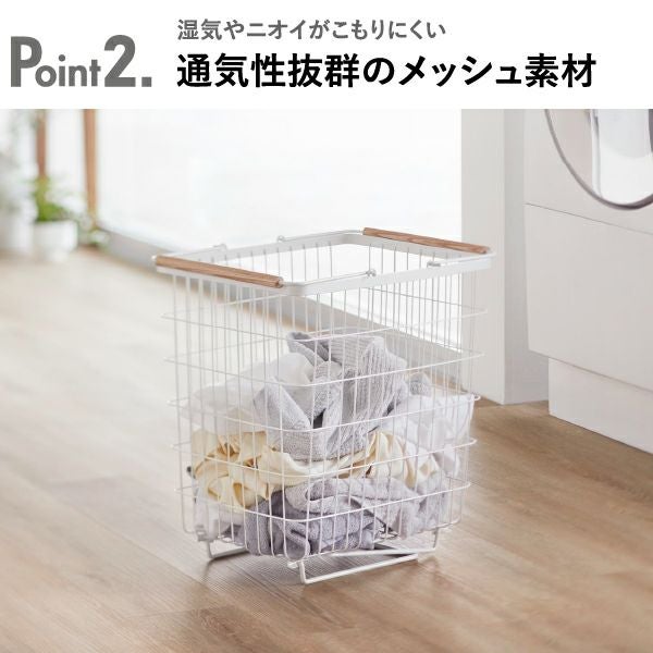 山崎実業 折り畳み脚付きランドリーバスケット tosca | インテリア雑貨・トスカシリーズ