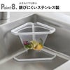 山崎実業 水切りネットが付けられる三角コーナー タワー tower | キッチン雑貨・タワーシリーズ