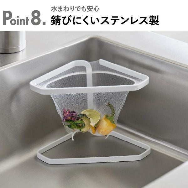 山崎実業 水切りネットが付けられる三角コーナー タワー tower | キッチン雑貨・タワーシリーズ