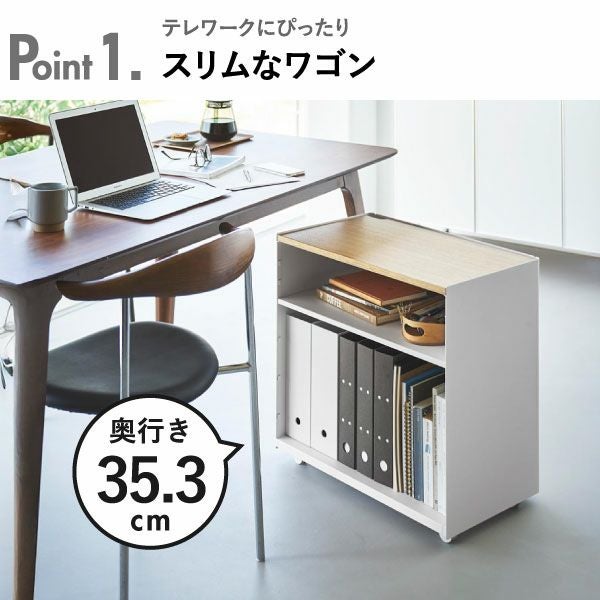 山崎実業 隠せるテレワークワゴン タワー tower | インテリア雑貨・タワーシリーズ