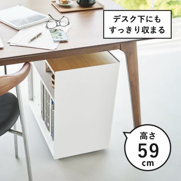 山崎実業 隠せるテレワークワゴン タワー tower | インテリア雑貨