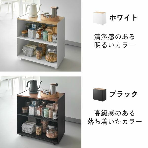 山崎実業 隠せるテレワークワゴン タワー tower | インテリア雑貨・タワーシリーズ