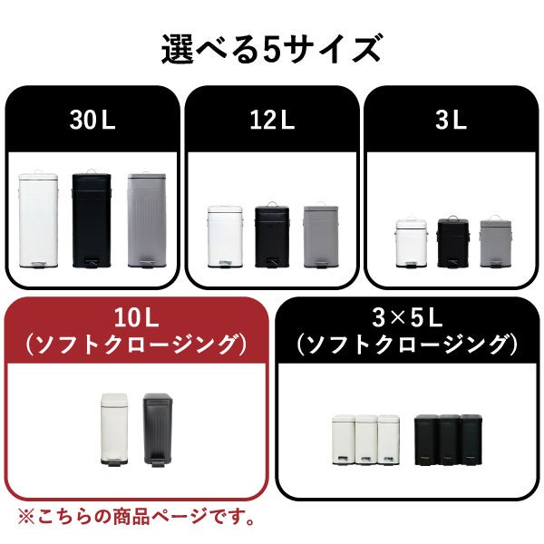 Galva ガルバ スクエアダストボックス ソフトクロージング 10L | インテリア雑貨・ゴミ箱