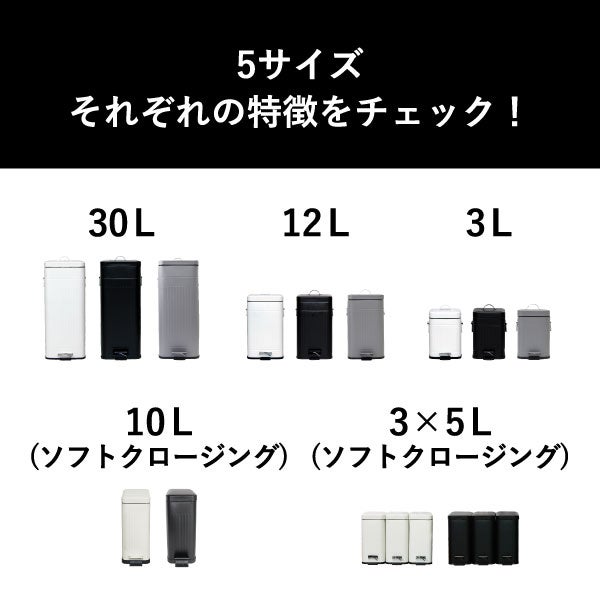 Galva ガルバ スクエアダストボックス ソフトクロージング 10L | インテリア雑貨・ゴミ箱