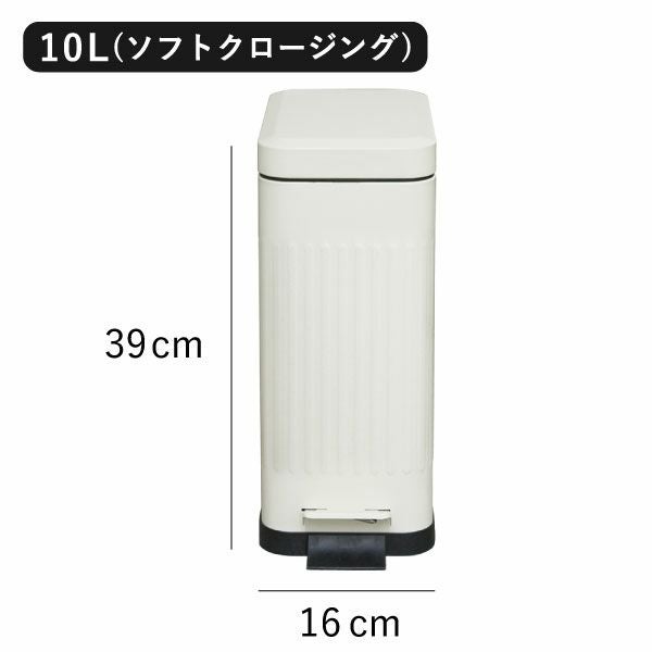 Galva ガルバ スクエアダストボックス ソフトクロージング 10L | インテリア雑貨・ゴミ箱