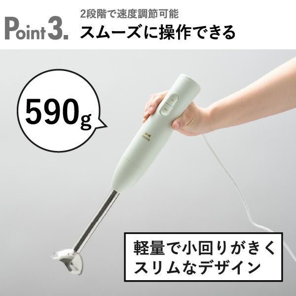 ブルーノ BRUNO スティックブレンダー2 シリーズ | キッチン家電・ブレンダー