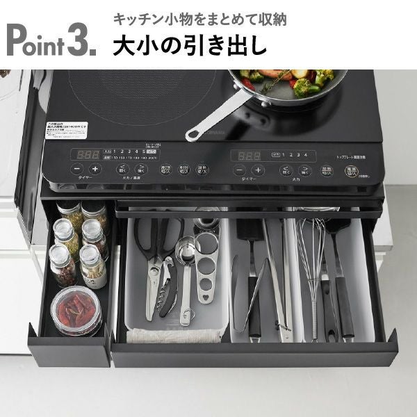 山崎実業 IHクッキングヒーターラック タワー 引き出し&スライド