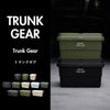 TRUNK GEAR トランクギア | インテリア雑貨・収納