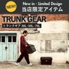 TRUNK GEAR トランクギア | インテリア雑貨・収納