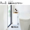 山崎実業 目隠しトイレ配管カバー タワー tower 