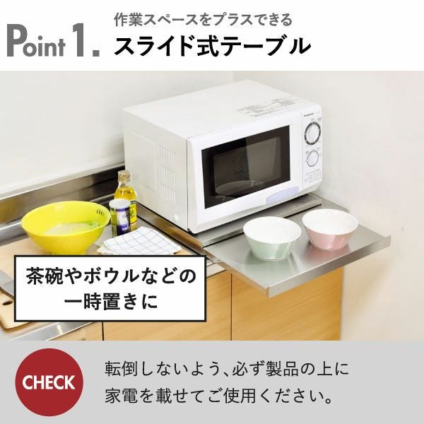 足立製作所 家電下で使うステンレススライドテーブル | キッチン雑貨
