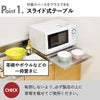 足立製作所 家電下で使うステンレススライドテーブル | キッチン雑貨・レンジ台