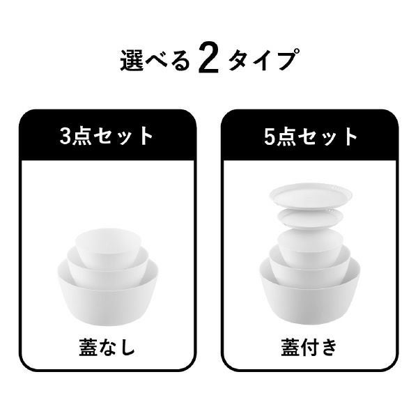 山崎実業 傾けて混ぜやすい調理ボウルセット タワー 電子レンジ対応
