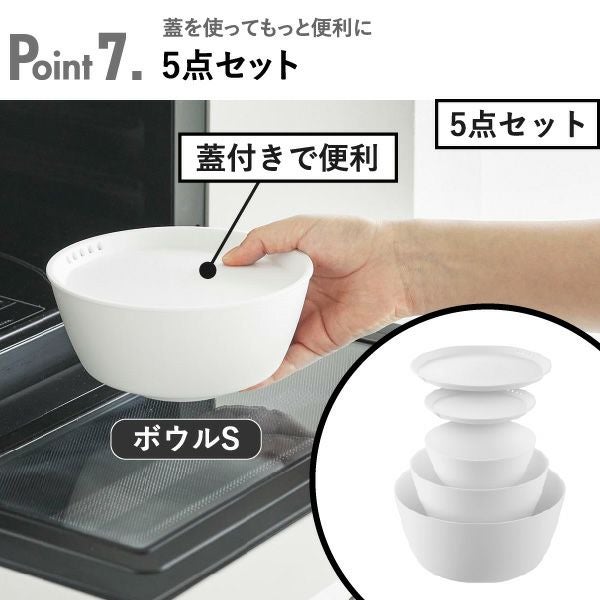 山崎実業 傾けて混ぜやすい調理ボウルセット タワー 電子レンジ対応
