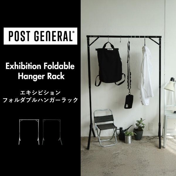POST GENERAL エキシビション フォルダブルハンガーラック