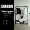 POST GENERAL エキシビション フォルダブルハンガーラック | インテリア雑貨・ハンガーラック