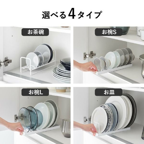 山崎実業 食器収納スタンドシリーズ タワー tower | キッチン雑貨