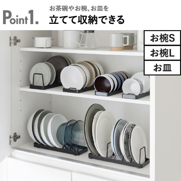 山崎実業 食器収納スタンドシリーズ タワー tower | キッチン雑貨・タワーシリーズ