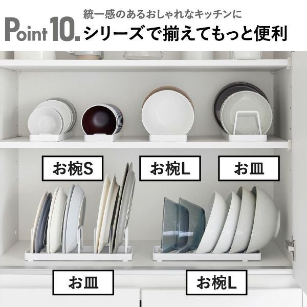 山崎実業 食器収納スタンドシリーズ タワー tower | キッチン雑貨・タワーシリーズ
