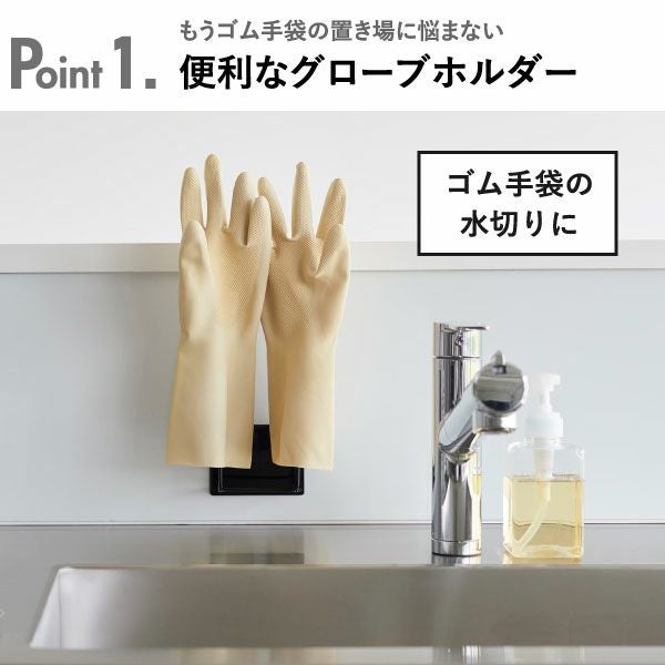 山崎実業 マグネットグローブホルダー タワー tower | キッチン雑貨・タワーシリーズ