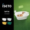 伊勢藤 ソフトタブ iseto |バスグッズ・収納