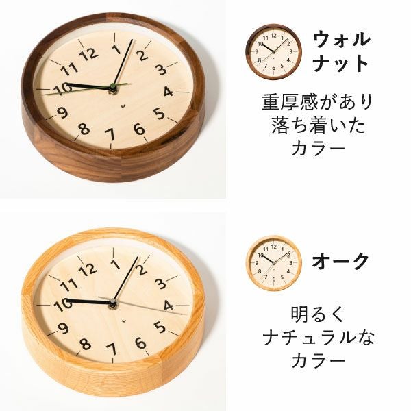 CHAMBRE シャンブル ちいさな木の実のかけ時計 | インテリア雑貨