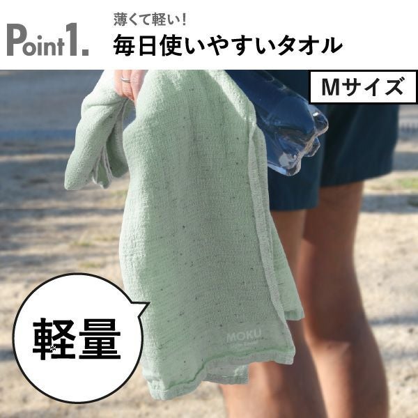 kontex MOKU Light Towel ライトタオル Mサイズ Lサイズ コン kontex MOKU Light Towel ライトタオル Mサイズ Lサイズ コン
