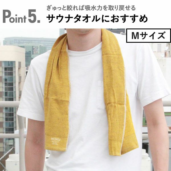 kontex MOKU Light Towel ライトタオル Mサイズ Lサイズ コンテックス