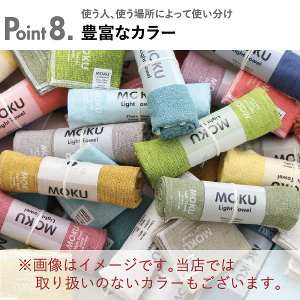 kontex MOKU Light Towel ライトタオル Mサイズ Lサイズ コンテックス