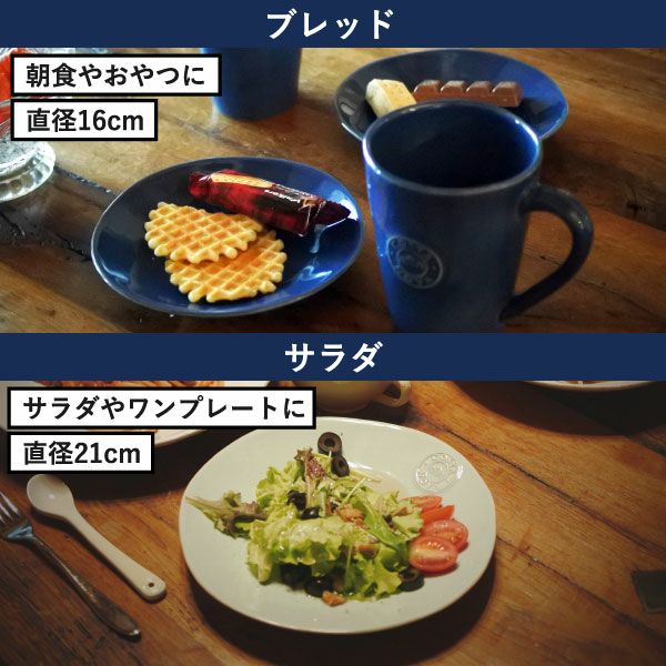 COSTA NOVA コスタノバ プレートセット | キッチン雑貨・食器 | モノ