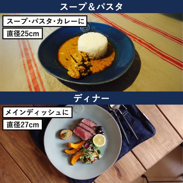 COSTA NOVA コスタノバ プレートセット | キッチン雑貨・食器