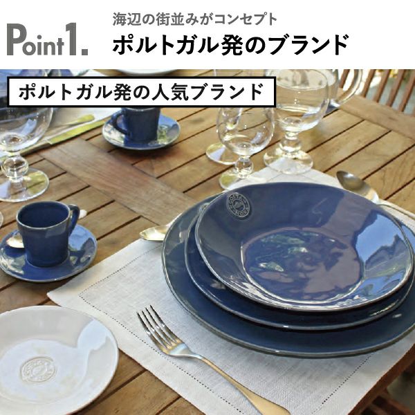 COSTA NOVA コスタノバ プレートセット | キッチン雑貨・食器 | モノ