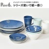 COSTA NOVA コスタノバ プレートセット | キッチン雑貨・食器