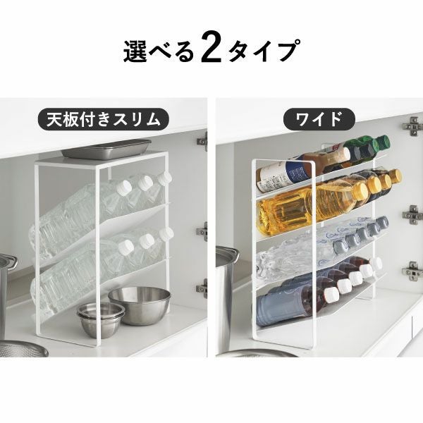 山崎実業 シンク下ボトルストッカー タワー tower | キッチン雑貨・タワーシリーズ