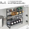山崎実業 シンク下ボトルストッカー タワー tower | キッチン雑貨・タワーシリーズ
