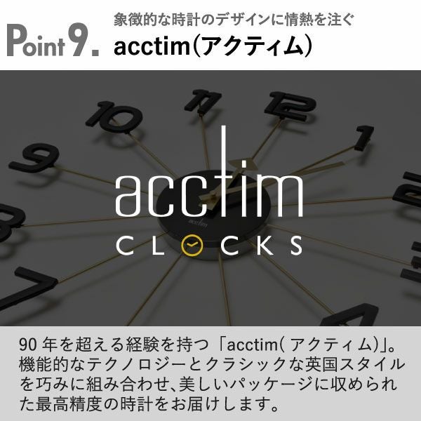 acctim ASTRAEA アクティム アストライア ウォールクロック | インテリア雑貨・掛け時計