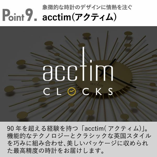 acctim BRIELLE アクティム ブリーレ ウォールクロック | インテリア雑貨・掛け時計
