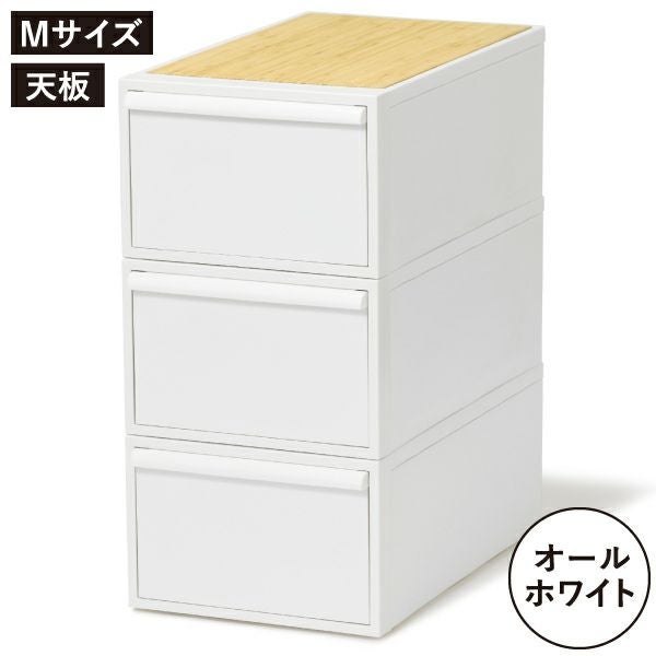 ライクイット クローゼットシステム 引出し バンブー | インテリア雑貨・収納ボックス